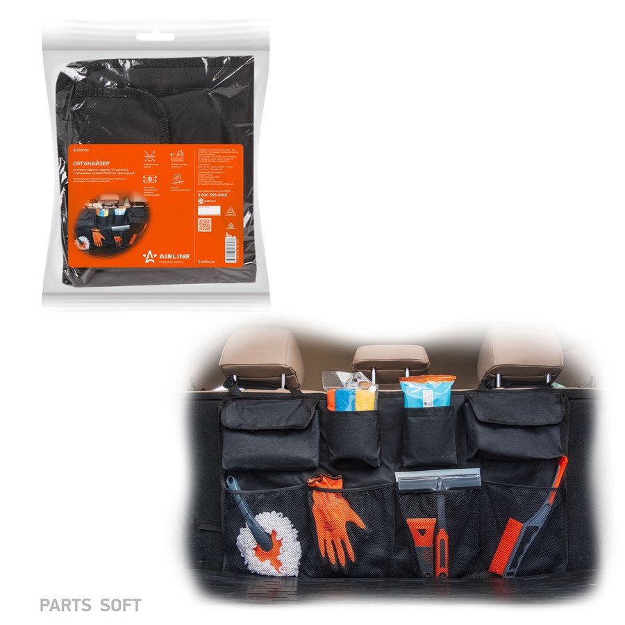 Органайзер на спинку сиденья (1/1, цельный с карманами) "AIRLINE" черный - AIRLINE None None